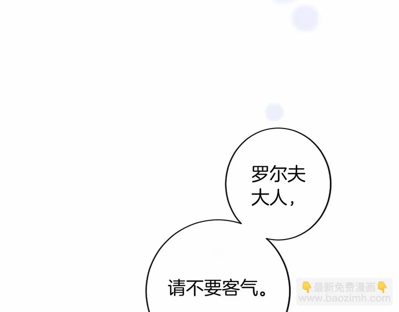 第78话 撒娇 第121页