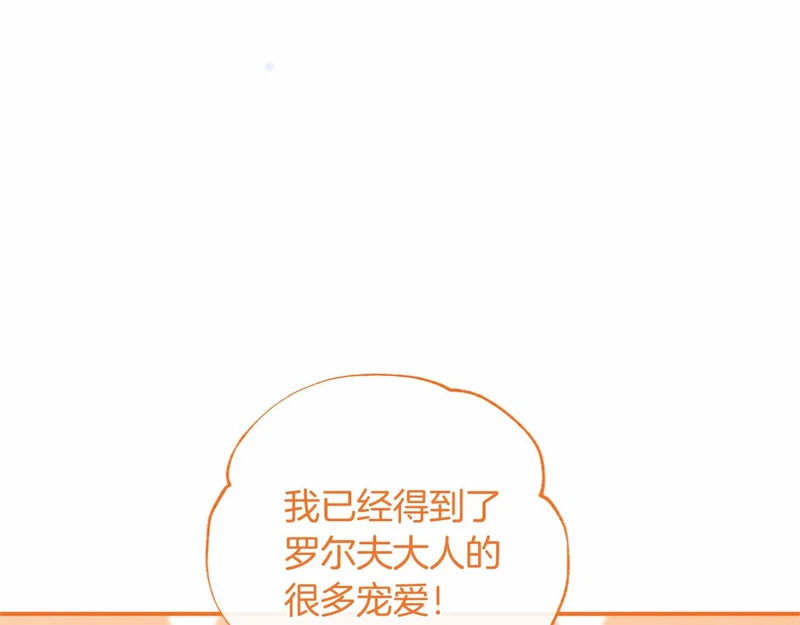 第78话 撒娇 第124页
