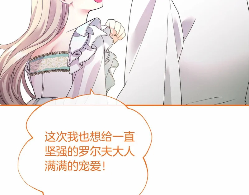 第78话 撒娇 第126页