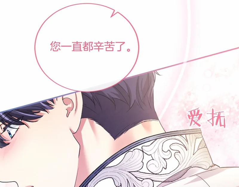 第78话 撒娇 第133页