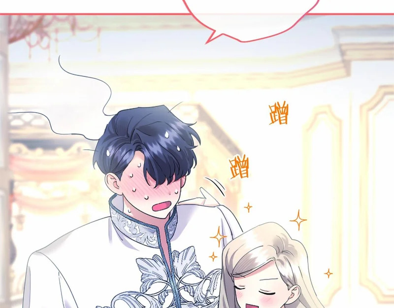 第78话 撒娇 第136页