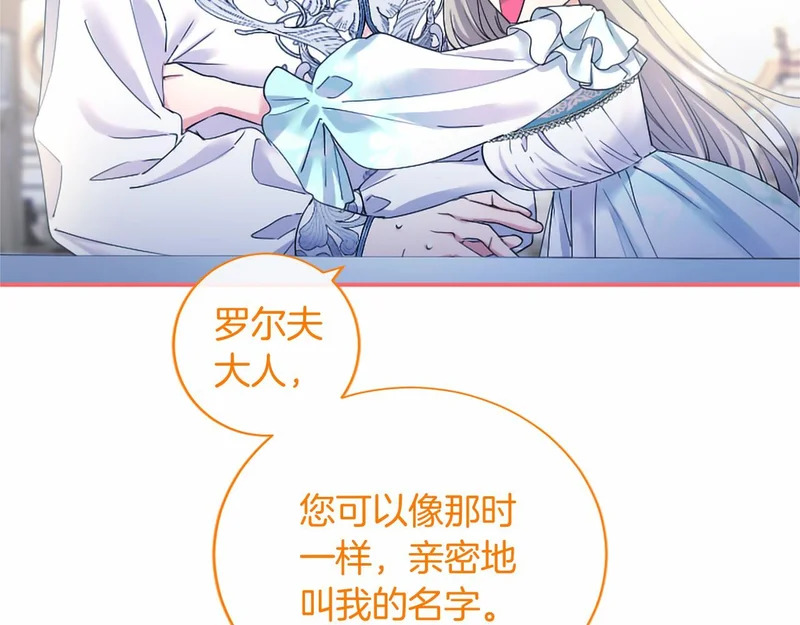第78话 撒娇 第137页