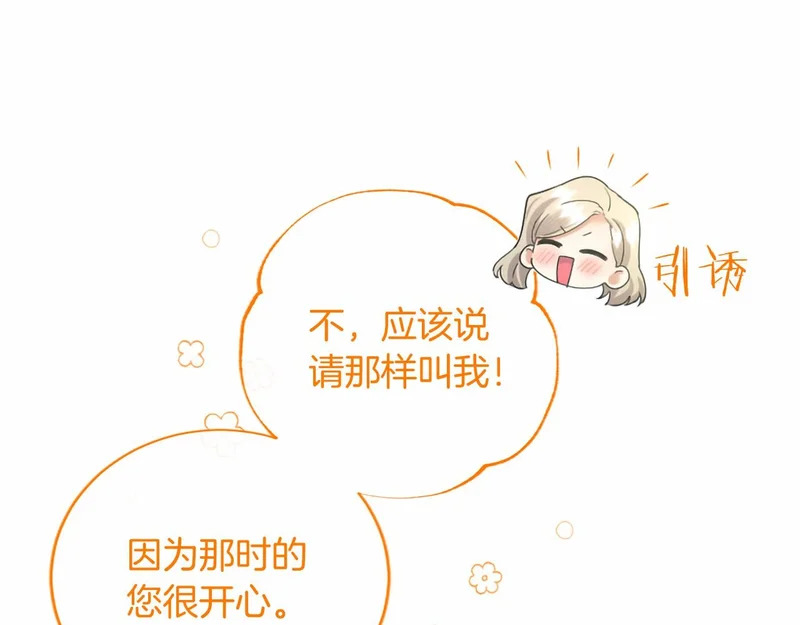第78话 撒娇 第139页