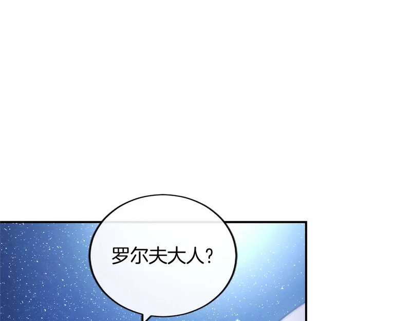 第78话 撒娇 第142页