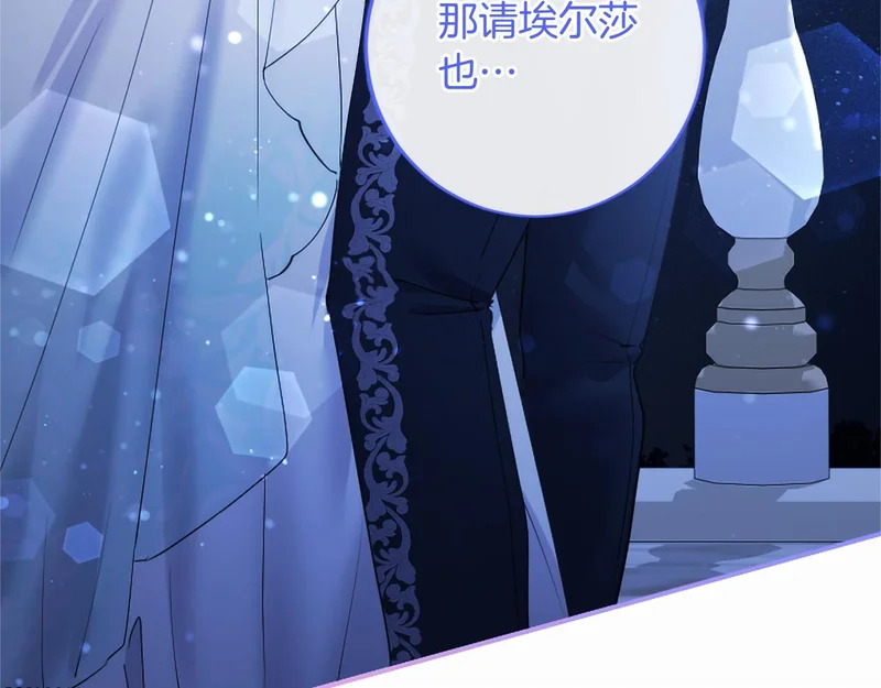第78话 撒娇 第151页