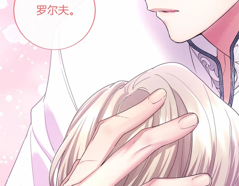 第78话 撒娇 第154页