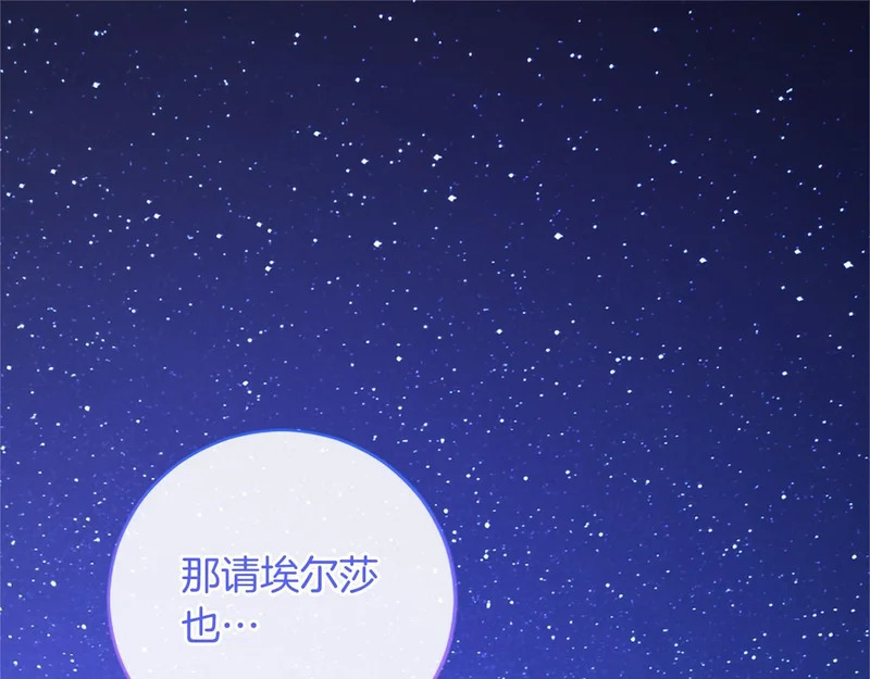 第79话 称呼 第5页