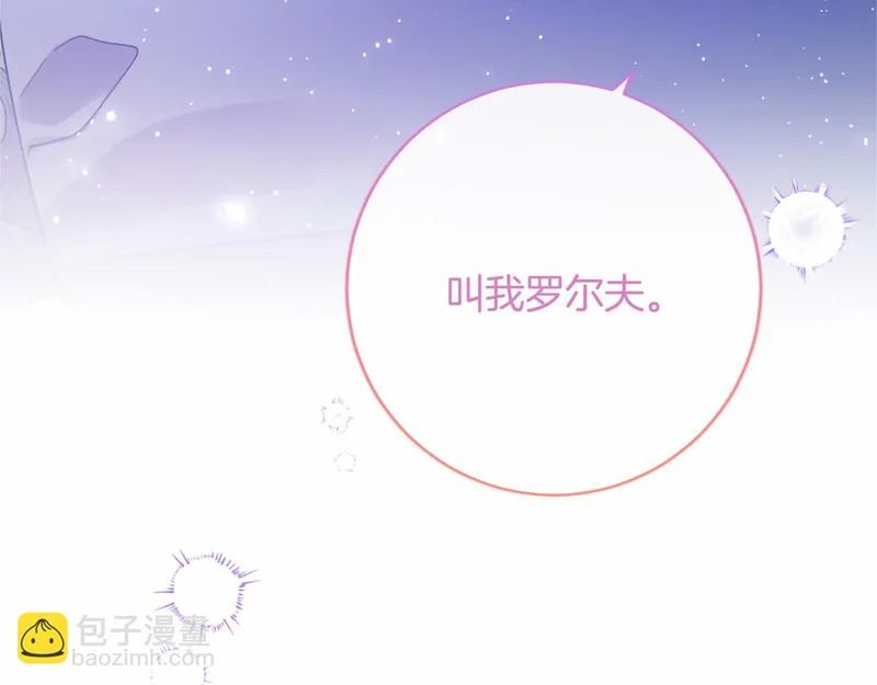 第79话 称呼 第9页