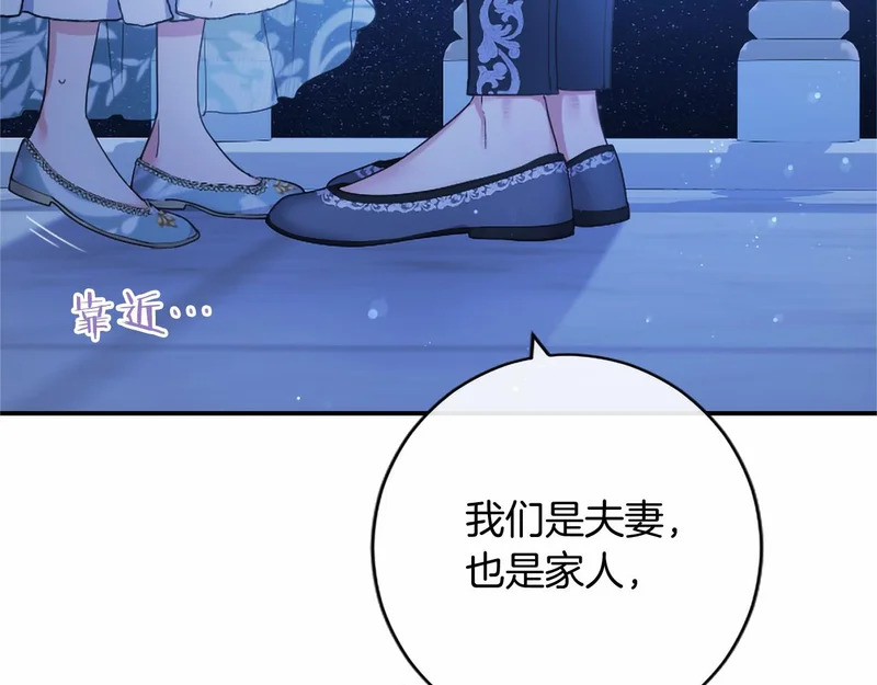 第79话 称呼 第14页
