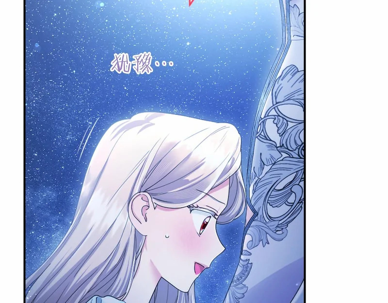 第79话 称呼 第17页