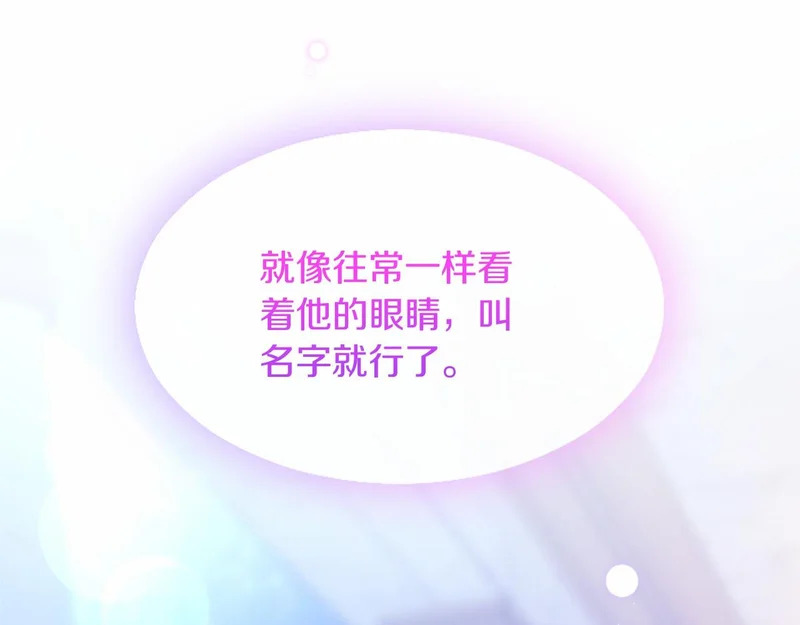 第79话 称呼 第21页