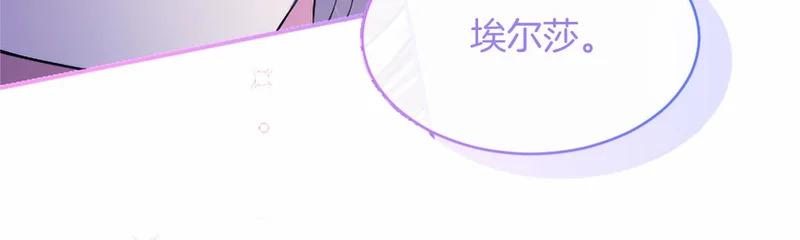 第79话 称呼 第27页