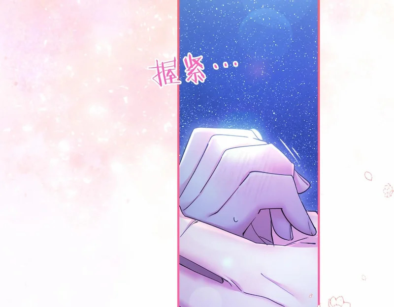 第79话 称呼 第31页