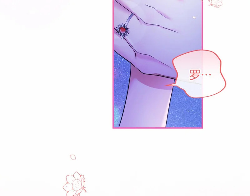 第79话 称呼 第32页