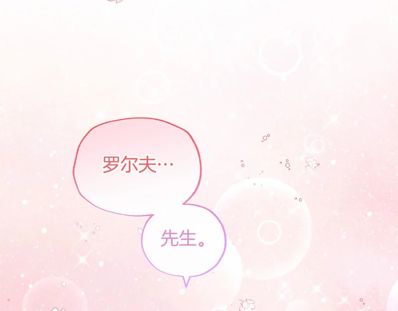 第79话 称呼 第33页