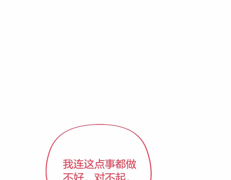 第79话 称呼 第39页