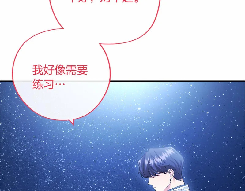 第79话 称呼 第40页