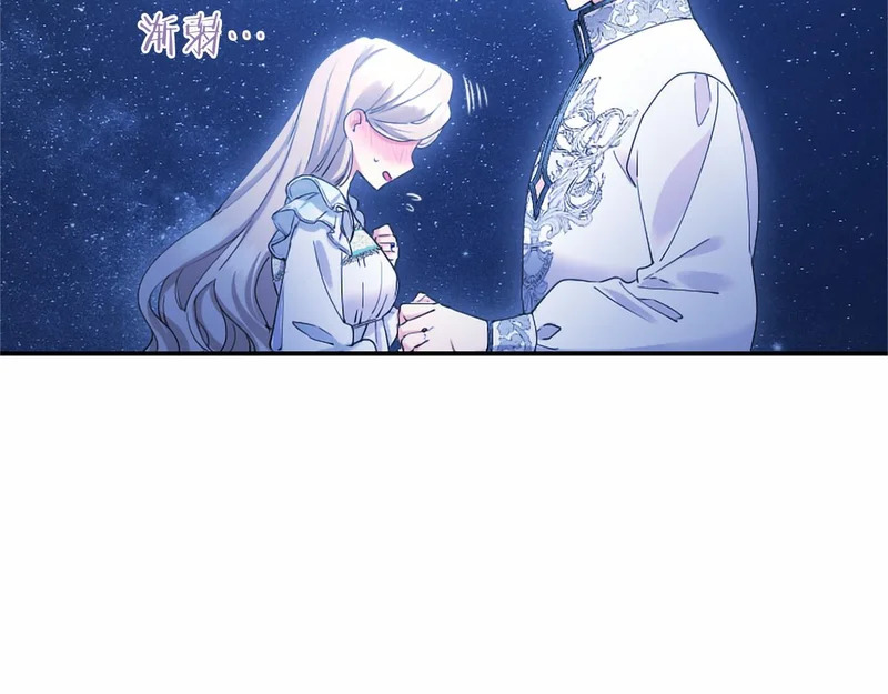 第79话 称呼 第41页