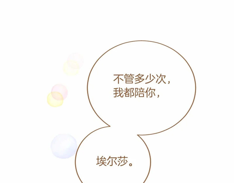 第79话 称呼 第42页