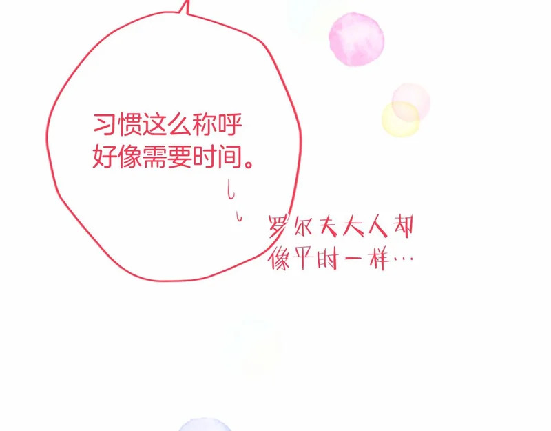 第79话 称呼 第44页
