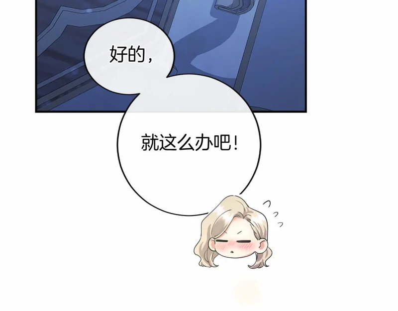 第79话 称呼 第48页
