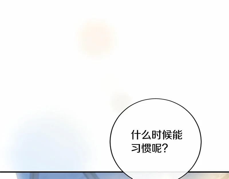 第79话 称呼 第49页