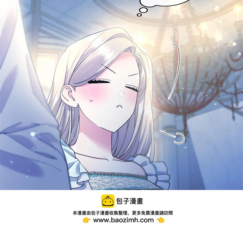 第79话 称呼 第50页