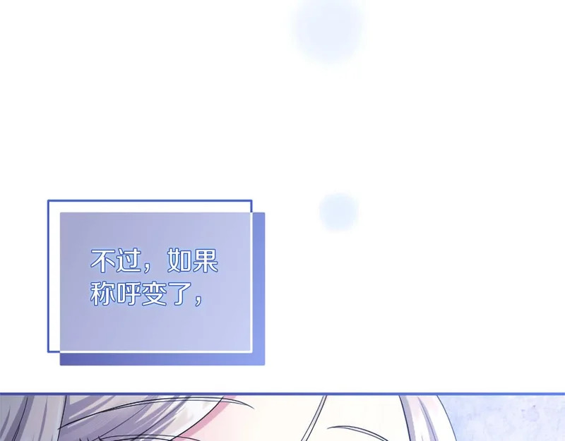 第79话 称呼 第52页
