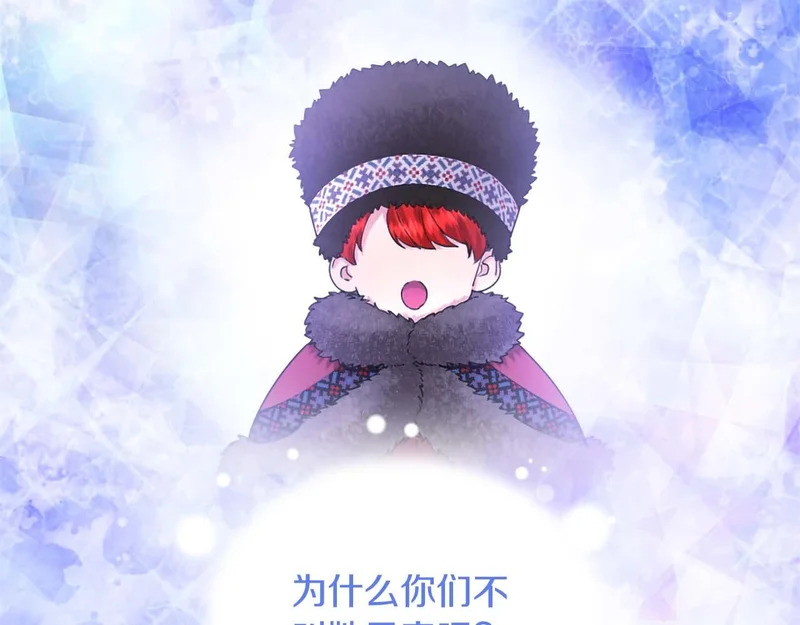 第79话 称呼 第58页