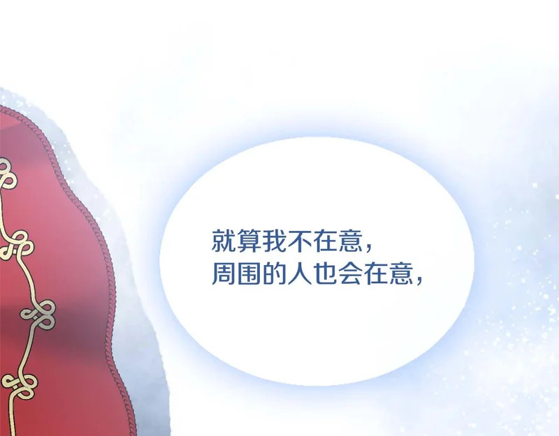 第79话 称呼 第60页