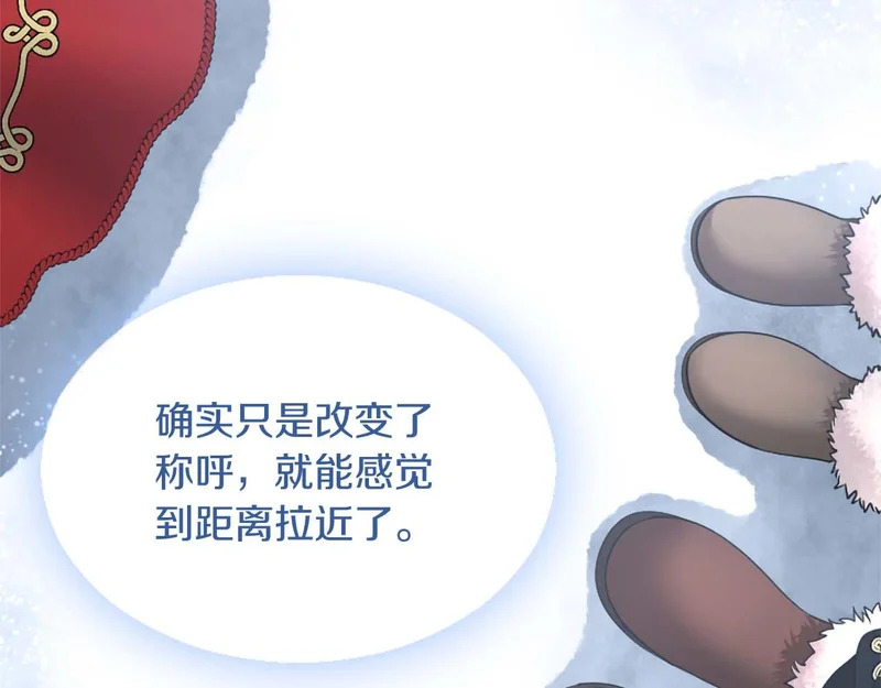 第79话 称呼 第61页
