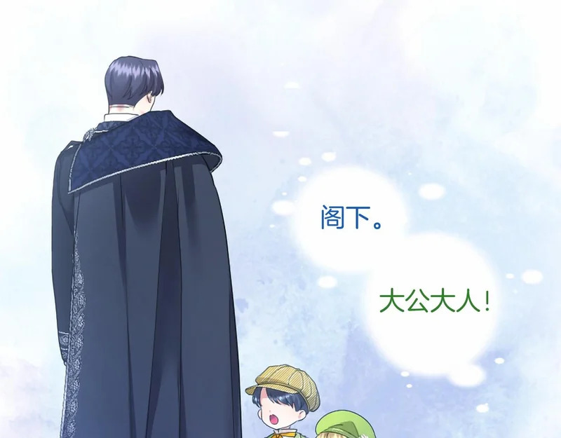 第79话 称呼 第64页