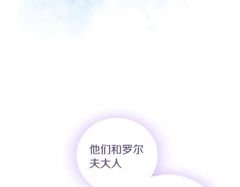 第79话 称呼 第66页