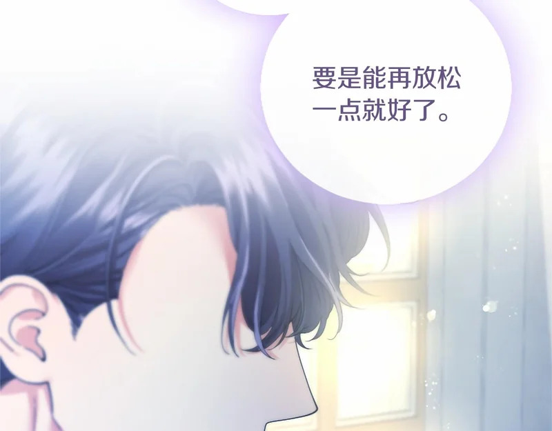 第79话 称呼 第67页