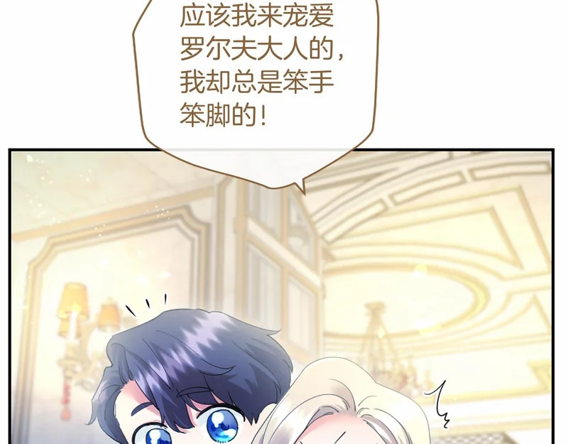 第79话 称呼 第75页