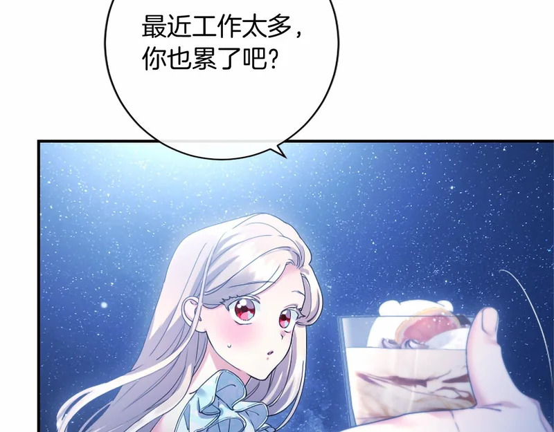 第79话 称呼 第78页