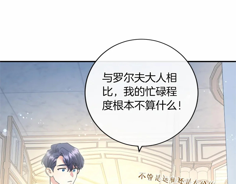 第79话 称呼 第80页
