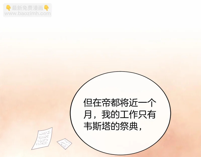 第79话 称呼 第83页