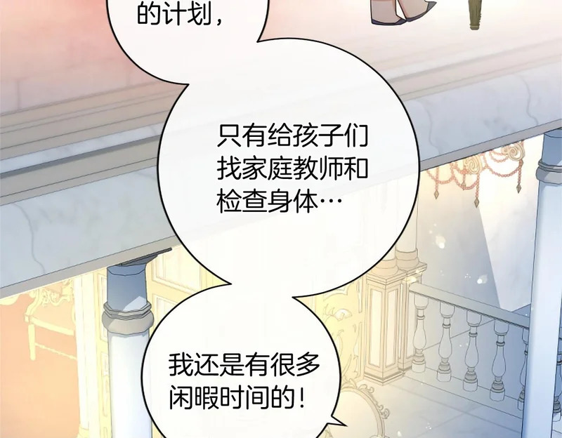 第79话 称呼 第85页
