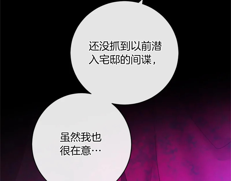 第79话 称呼 第90页