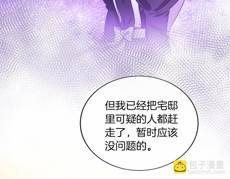 第79话 称呼 第92页