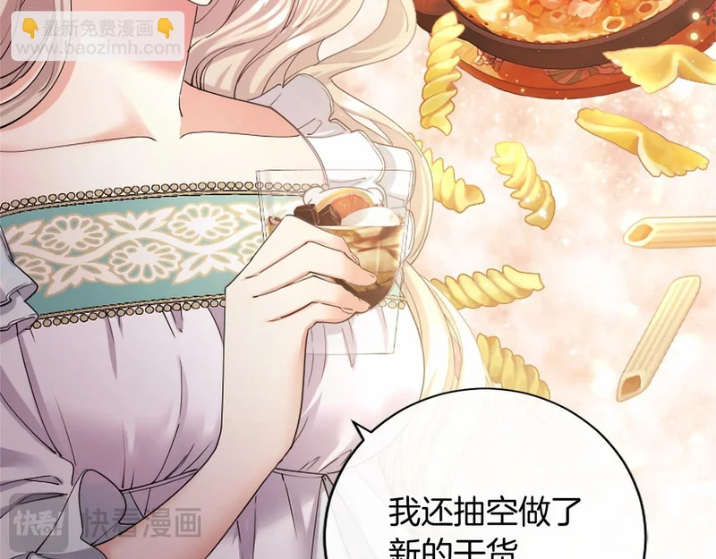第79话 称呼 第96页