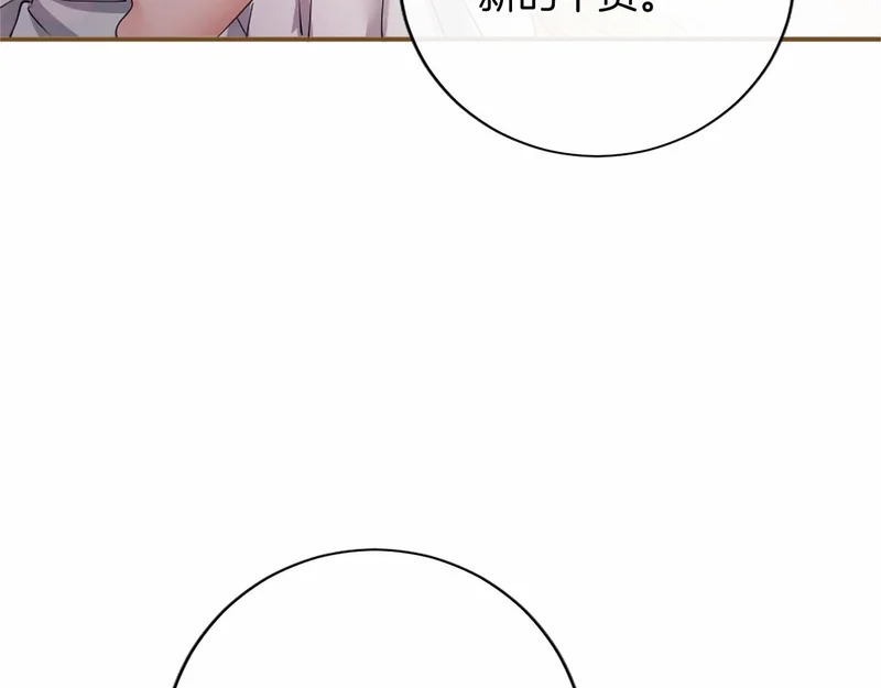 第79话 称呼 第97页