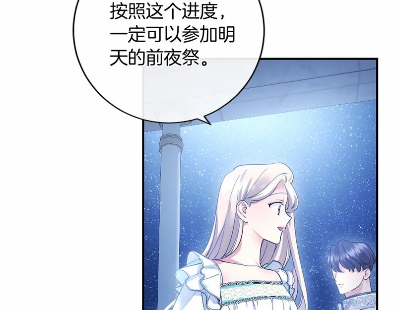 第79话 称呼 第98页