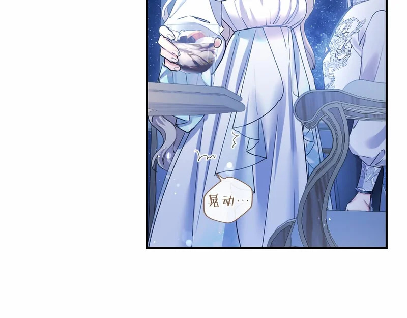 第79话 称呼 第99页