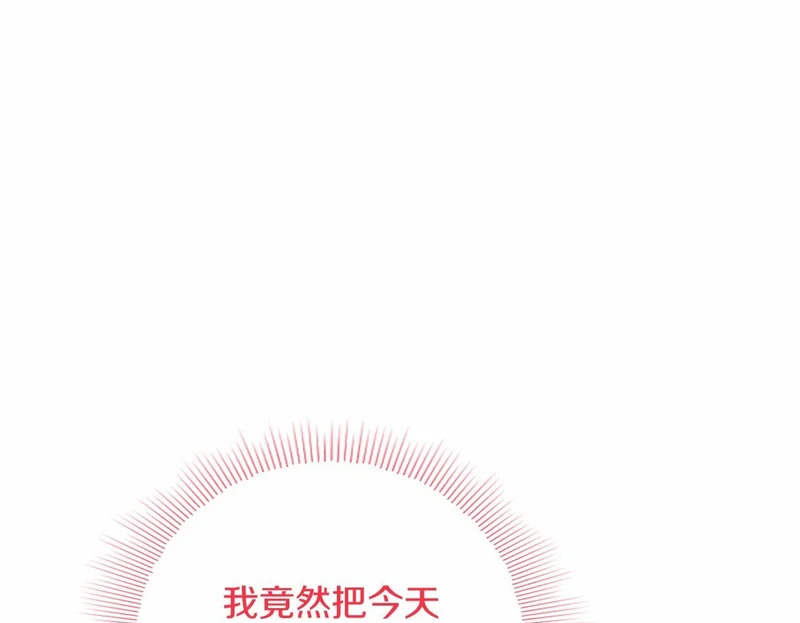 第79话 称呼 第103页