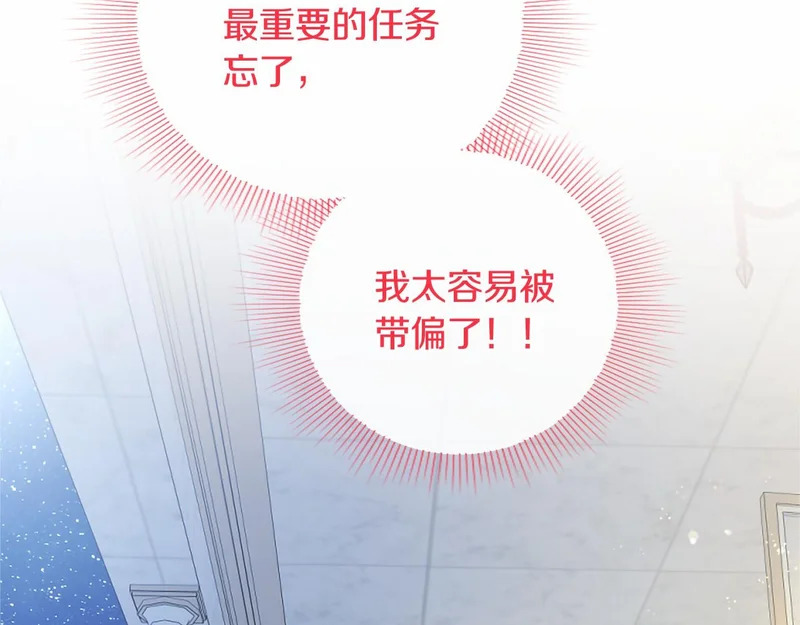 第79话 称呼 第104页