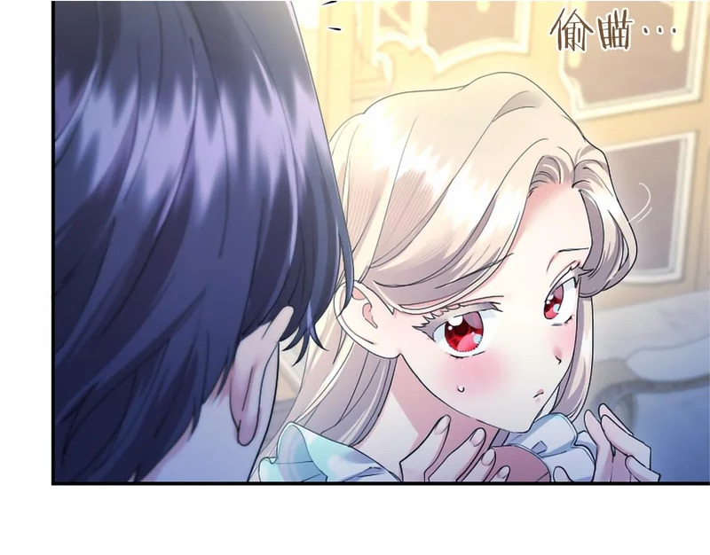 第79话 称呼 第108页