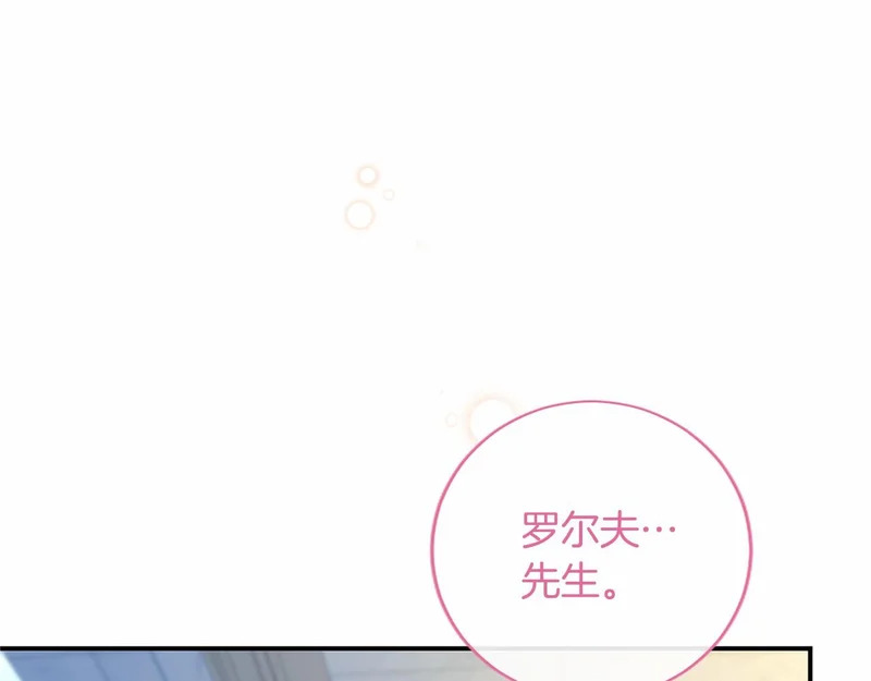 第79话 称呼 第109页