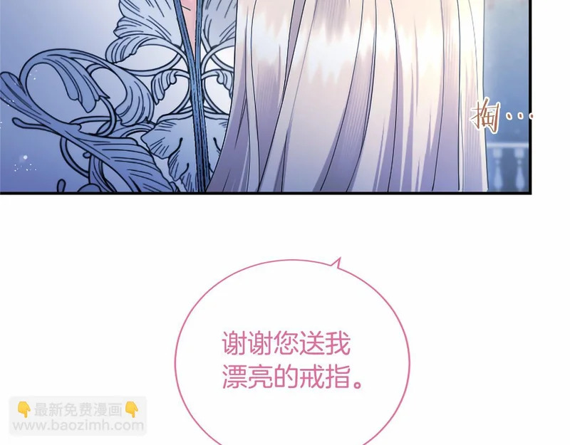 第79话 称呼 第111页